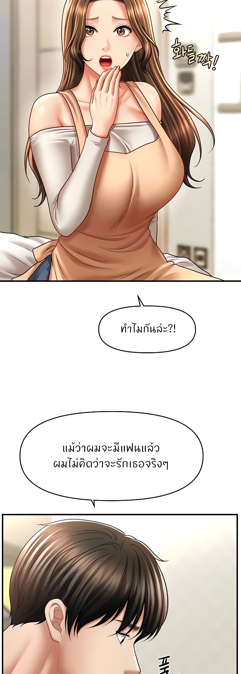 A Guide to Corrupting Them With Hypnosis – A Guide to Corrupting Them With Hypnosis – ตอนที่ 33 หน้า 46