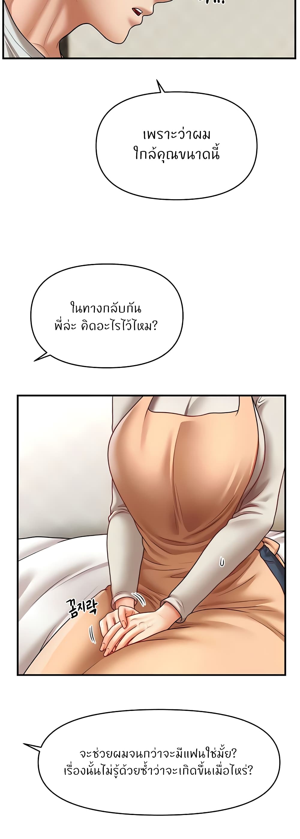 A Guide to Corrupting Them With Hypnosis – A Guide to Corrupting Them With Hypnosis – ตอนที่ 33 หน้า 47
