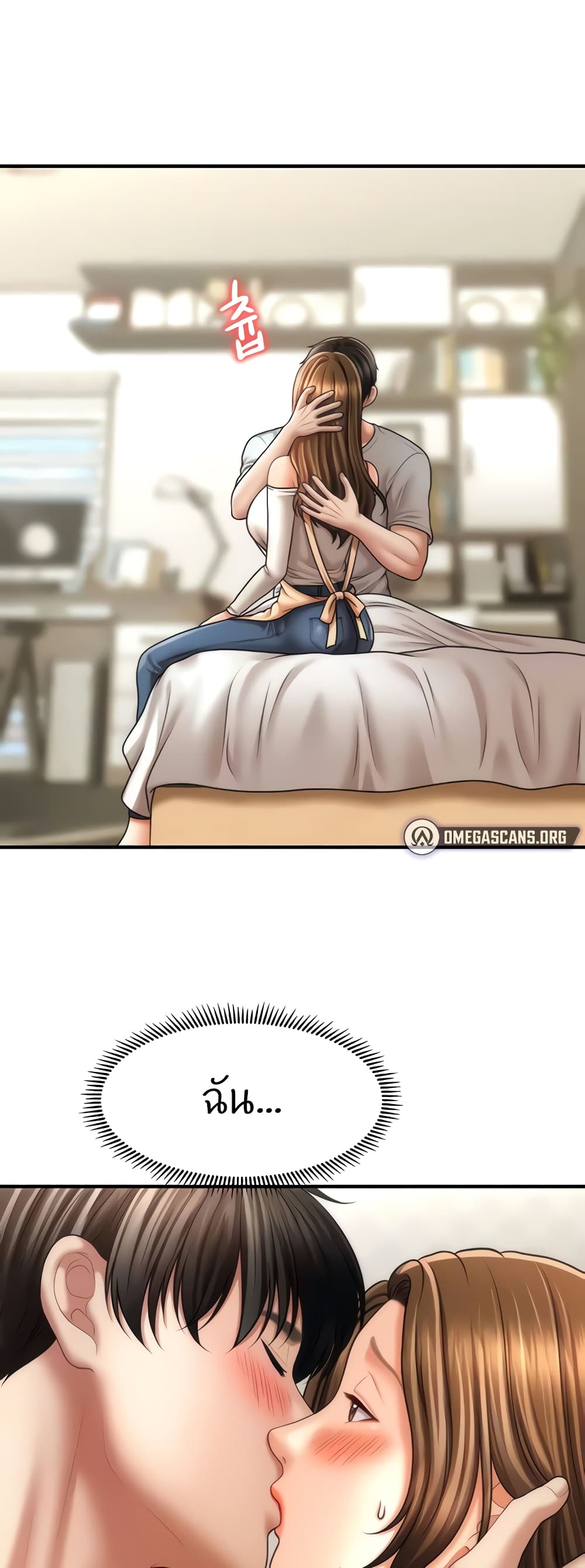 A Guide to Corrupting Them With Hypnosis – A Guide to Corrupting Them With Hypnosis – ตอนที่ 34 หน้า 1