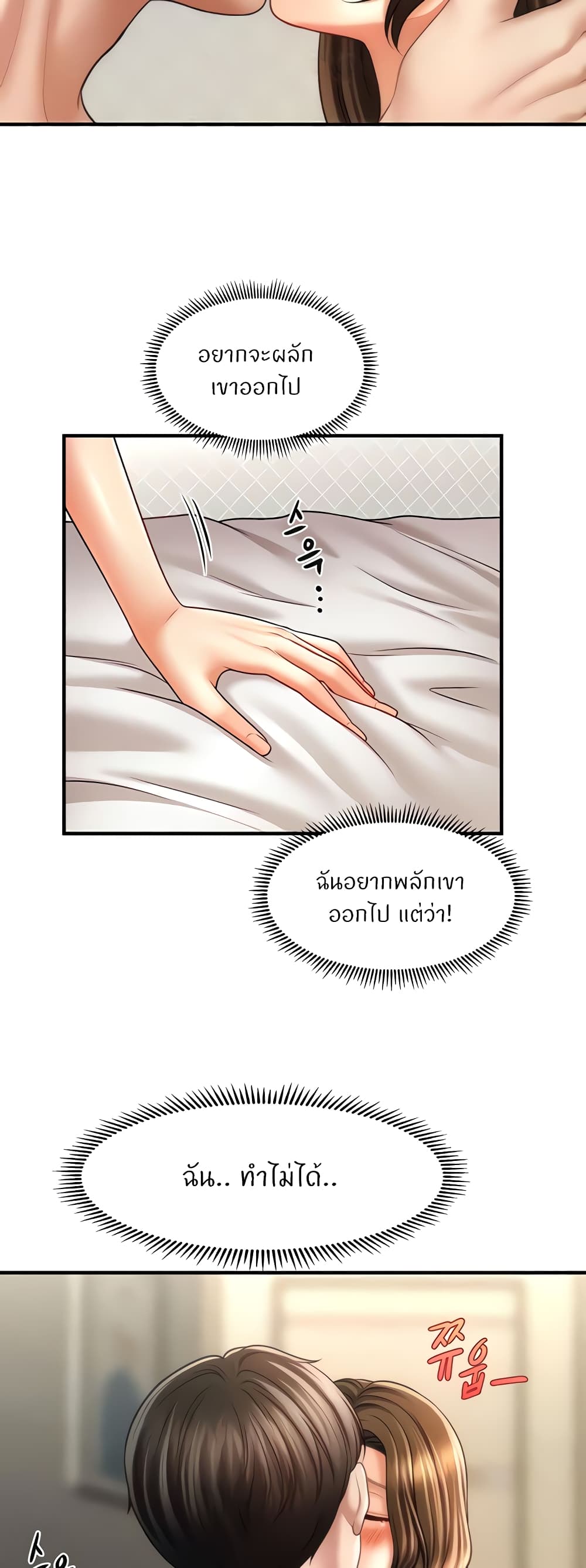 A Guide to Corrupting Them With Hypnosis – A Guide to Corrupting Them With Hypnosis – ตอนที่ 34 หน้า 2