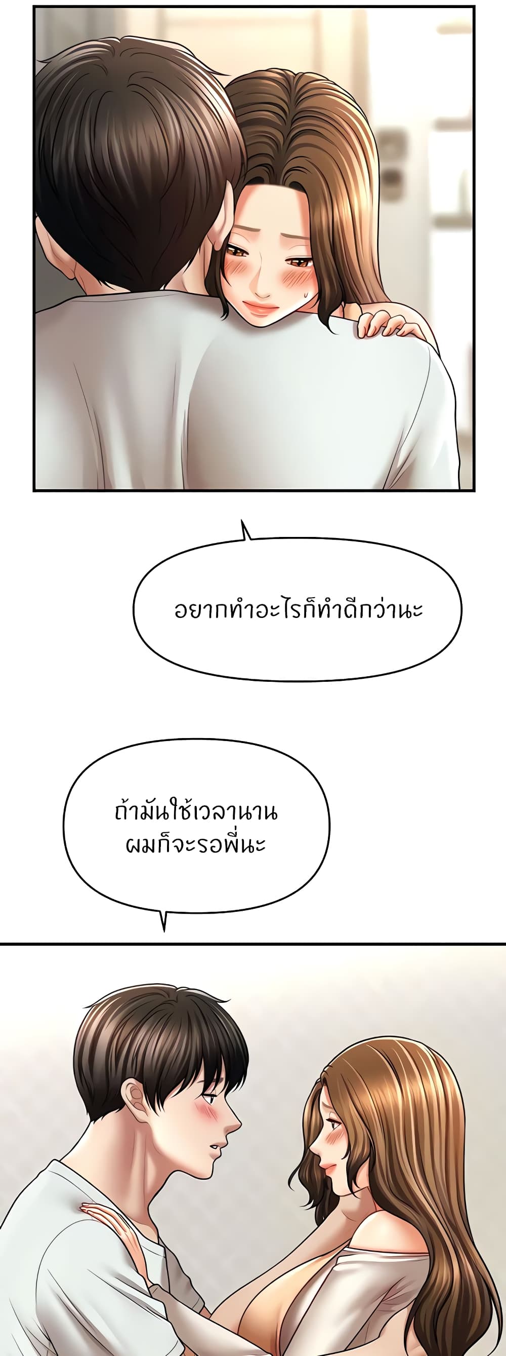 A Guide to Corrupting Them With Hypnosis – A Guide to Corrupting Them With Hypnosis – ตอนที่ 34 หน้า 6