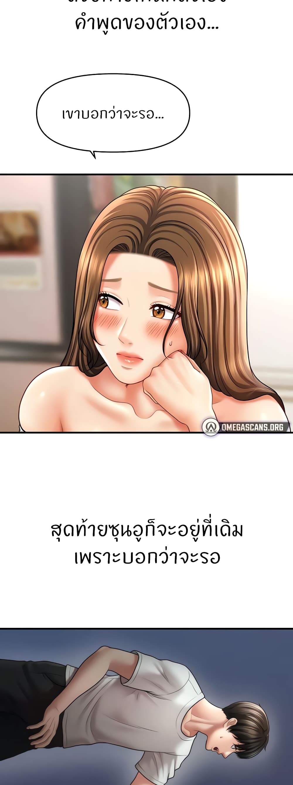 A Guide to Corrupting Them With Hypnosis – A Guide to Corrupting Them With Hypnosis – ตอนที่ 34 หน้า 11