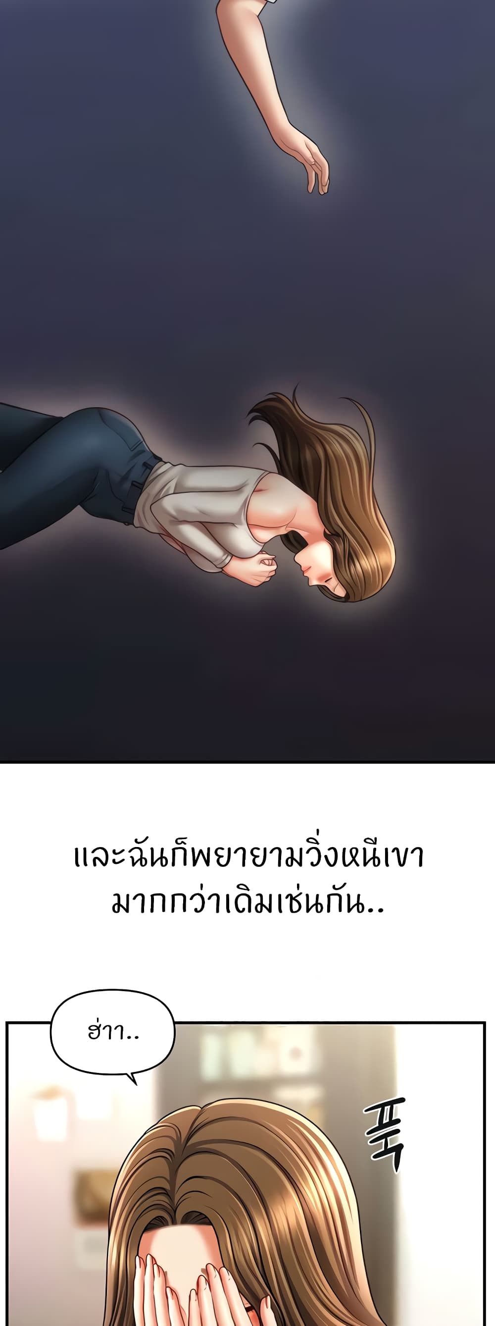 A Guide to Corrupting Them With Hypnosis – A Guide to Corrupting Them With Hypnosis – ตอนที่ 34 หน้า 12