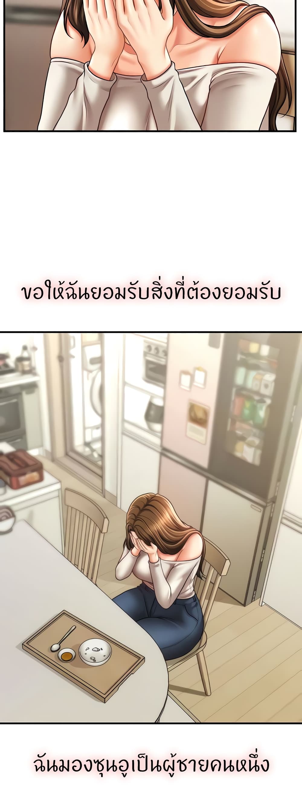 A Guide to Corrupting Them With Hypnosis – A Guide to Corrupting Them With Hypnosis – ตอนที่ 34 หน้า 13