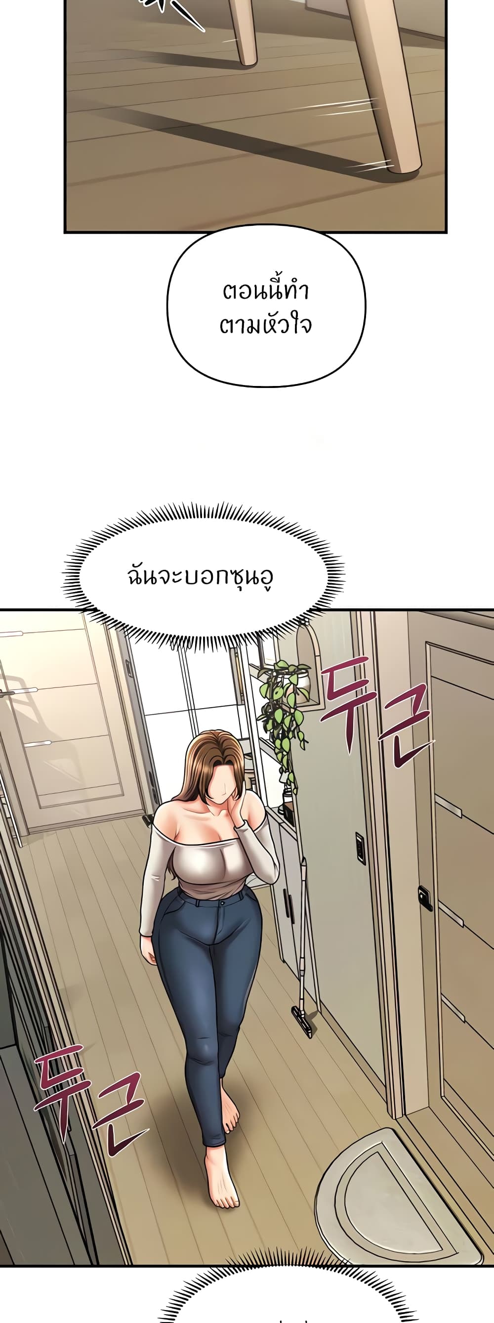 A Guide to Corrupting Them With Hypnosis – A Guide to Corrupting Them With Hypnosis – ตอนที่ 34 หน้า 15