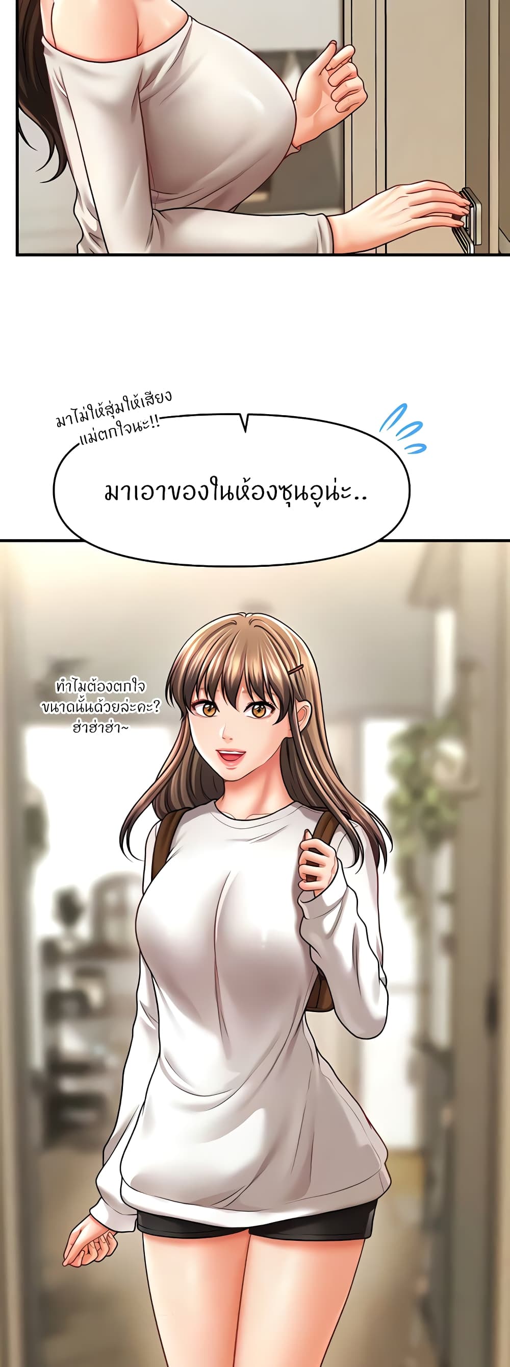 A Guide to Corrupting Them With Hypnosis – A Guide to Corrupting Them With Hypnosis – ตอนที่ 34 หน้า 17