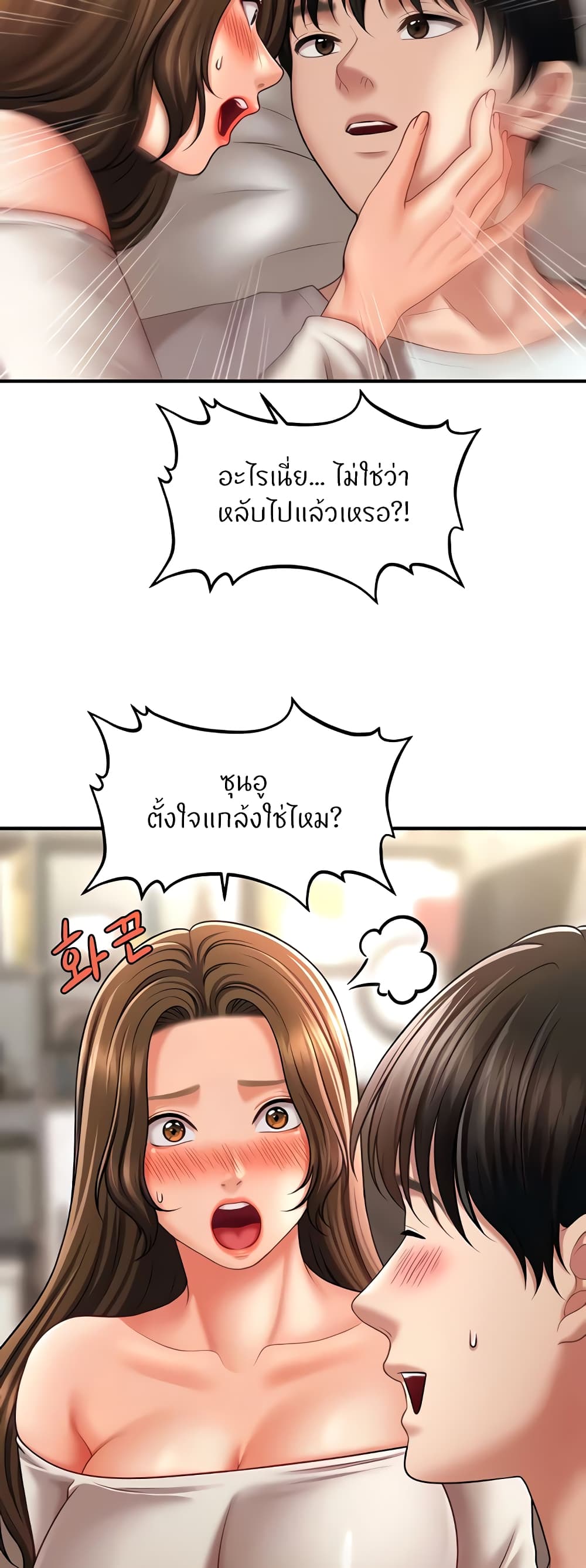 A Guide to Corrupting Them With Hypnosis – A Guide to Corrupting Them With Hypnosis – ตอนที่ 34 หน้า 25