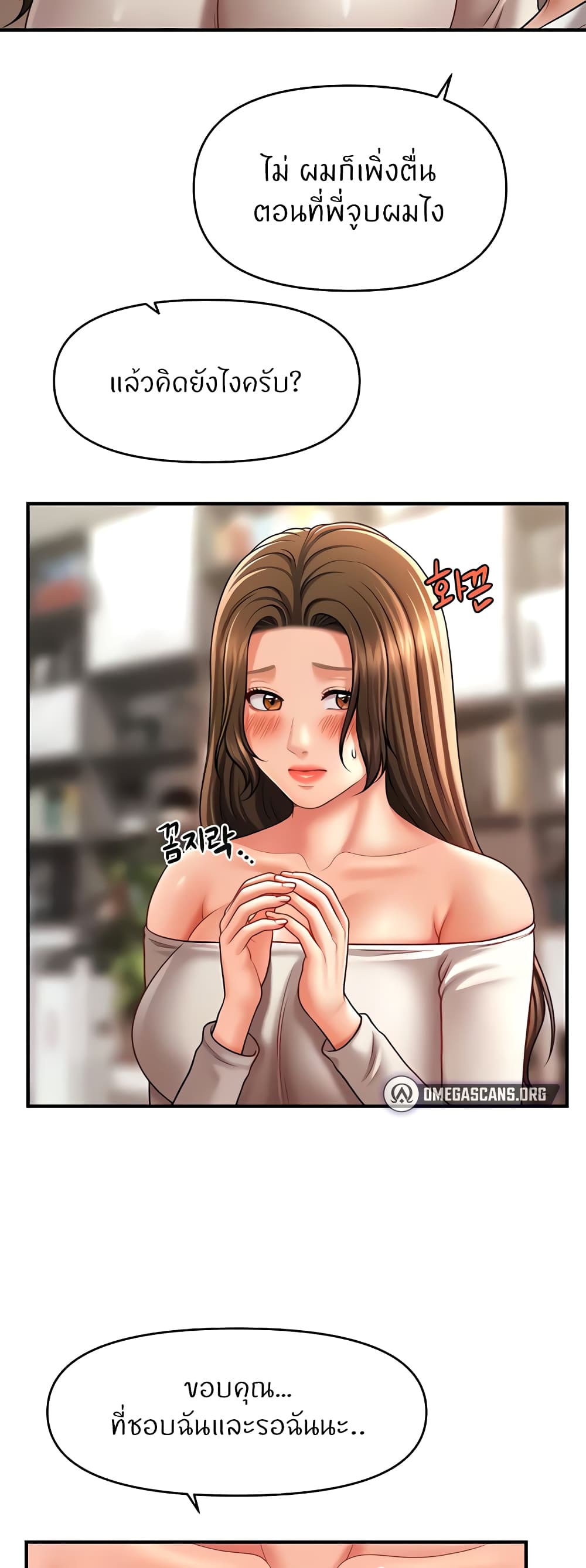 A Guide to Corrupting Them With Hypnosis – A Guide to Corrupting Them With Hypnosis – ตอนที่ 34 หน้า 26