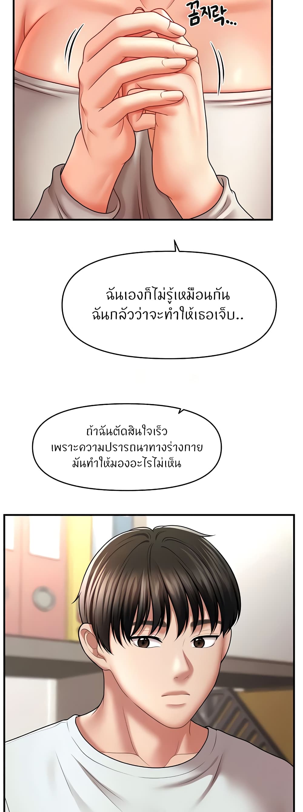 A Guide to Corrupting Them With Hypnosis – A Guide to Corrupting Them With Hypnosis – ตอนที่ 34 หน้า 27