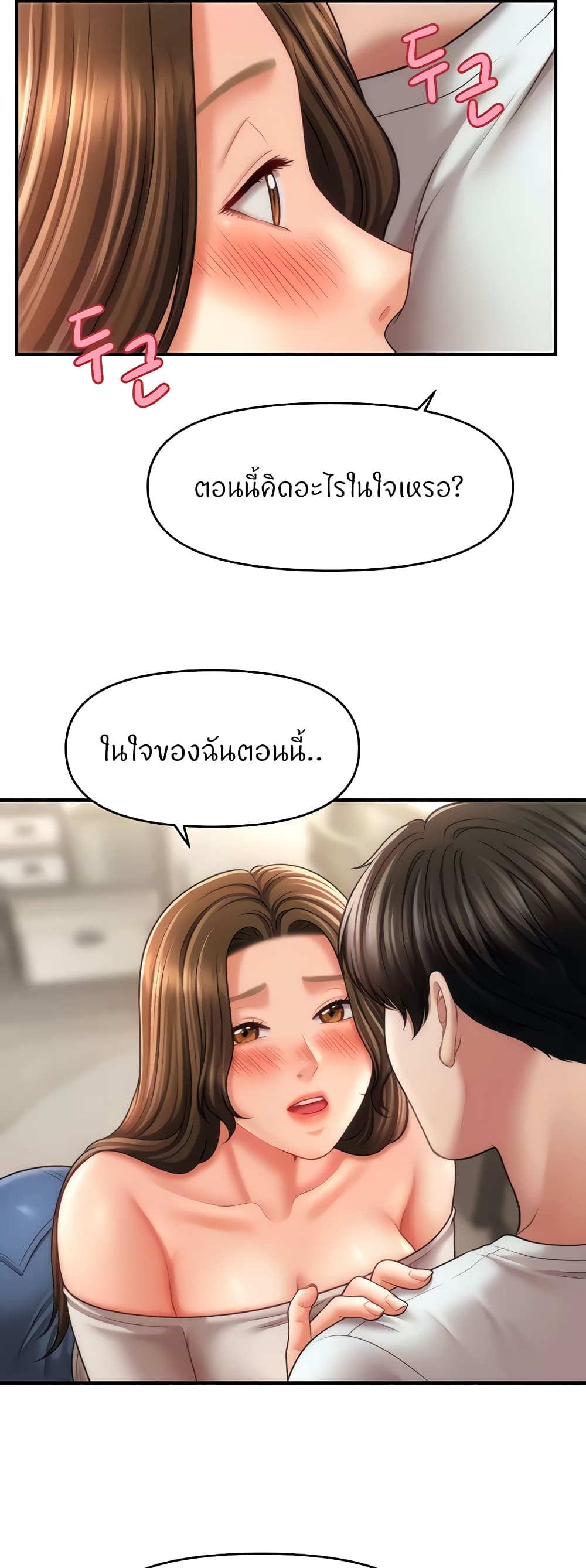 A Guide to Corrupting Them With Hypnosis – A Guide to Corrupting Them With Hypnosis – ตอนที่ 34 หน้า 29
