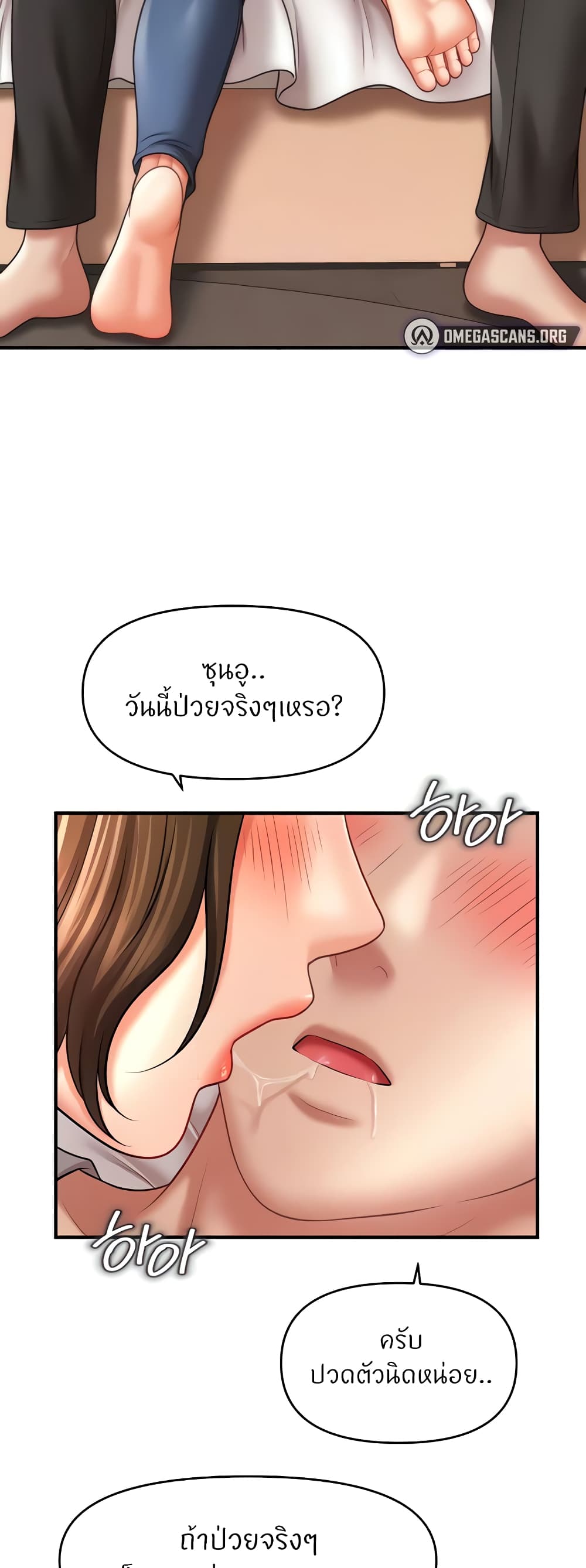 A Guide to Corrupting Them With Hypnosis – A Guide to Corrupting Them With Hypnosis – ตอนที่ 34 หน้า 32