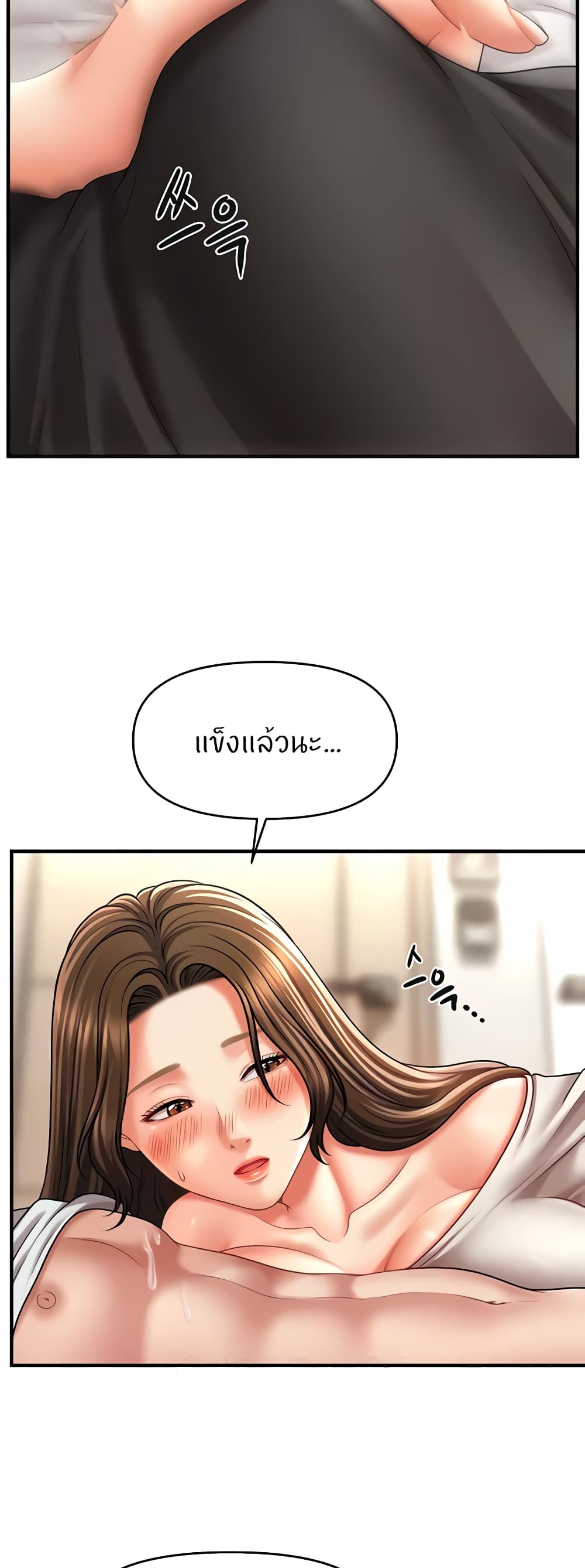 A Guide to Corrupting Them With Hypnosis – A Guide to Corrupting Them With Hypnosis – ตอนที่ 34 หน้า 37