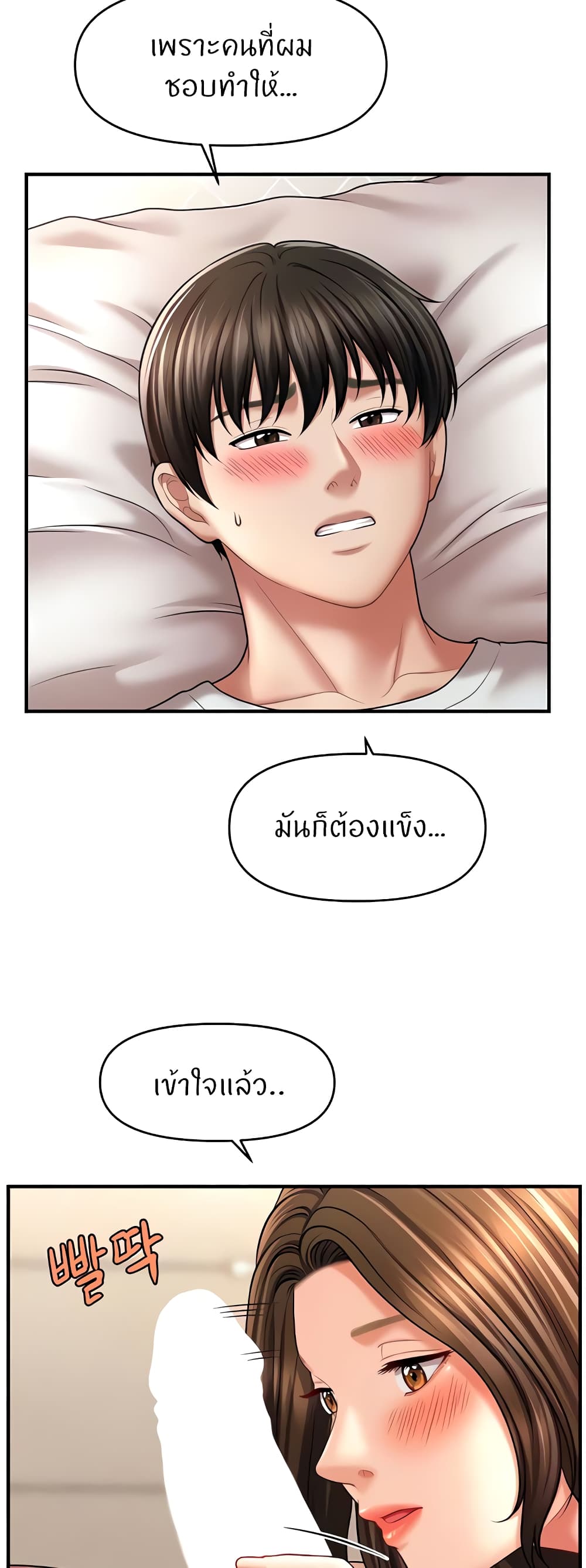 A Guide to Corrupting Them With Hypnosis – A Guide to Corrupting Them With Hypnosis – ตอนที่ 34 หน้า 38
