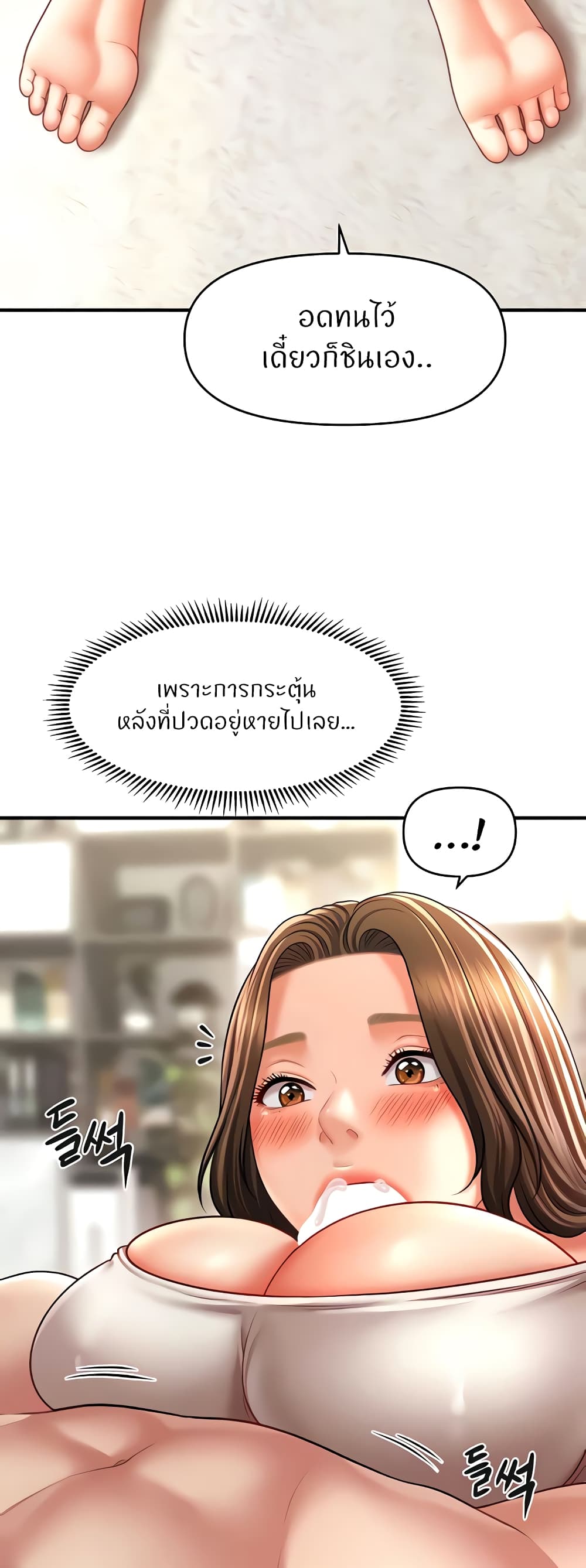 A Guide to Corrupting Them With Hypnosis – A Guide to Corrupting Them With Hypnosis – ตอนที่ 34 หน้า 47
