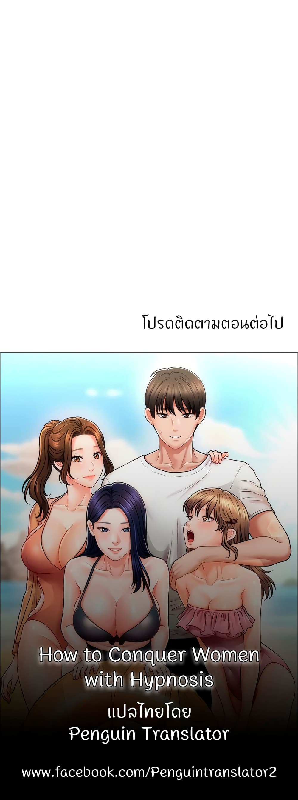 A Guide to Corrupting Them With Hypnosis – A Guide to Corrupting Them With Hypnosis – ตอนที่ 34 หน้า 50