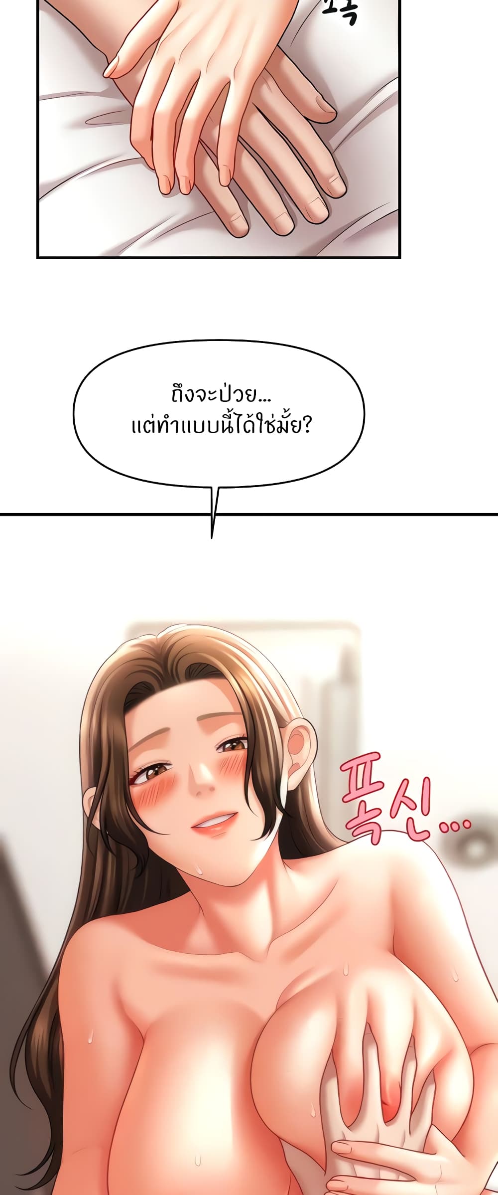 A Guide to Corrupting Them With Hypnosis – A Guide to Corrupting Them With Hypnosis – ตอนที่ 35 หน้า 5