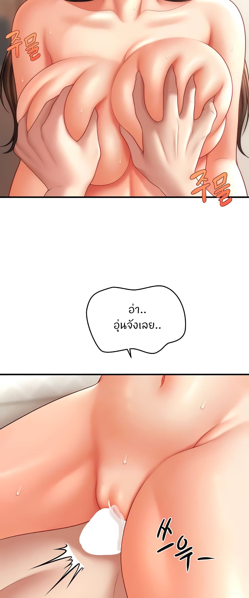 A Guide to Corrupting Them With Hypnosis – A Guide to Corrupting Them With Hypnosis – ตอนที่ 35 หน้า 11