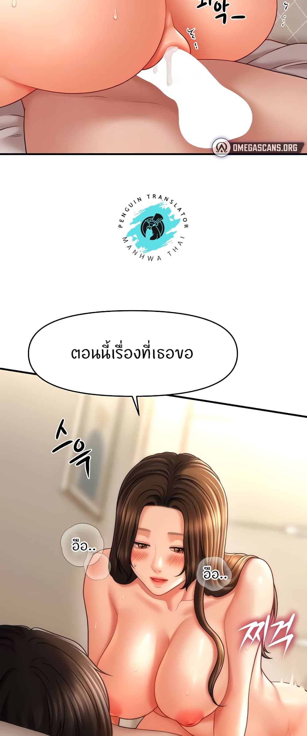 A Guide to Corrupting Them With Hypnosis – A Guide to Corrupting Them With Hypnosis – ตอนที่ 35 หน้า 14