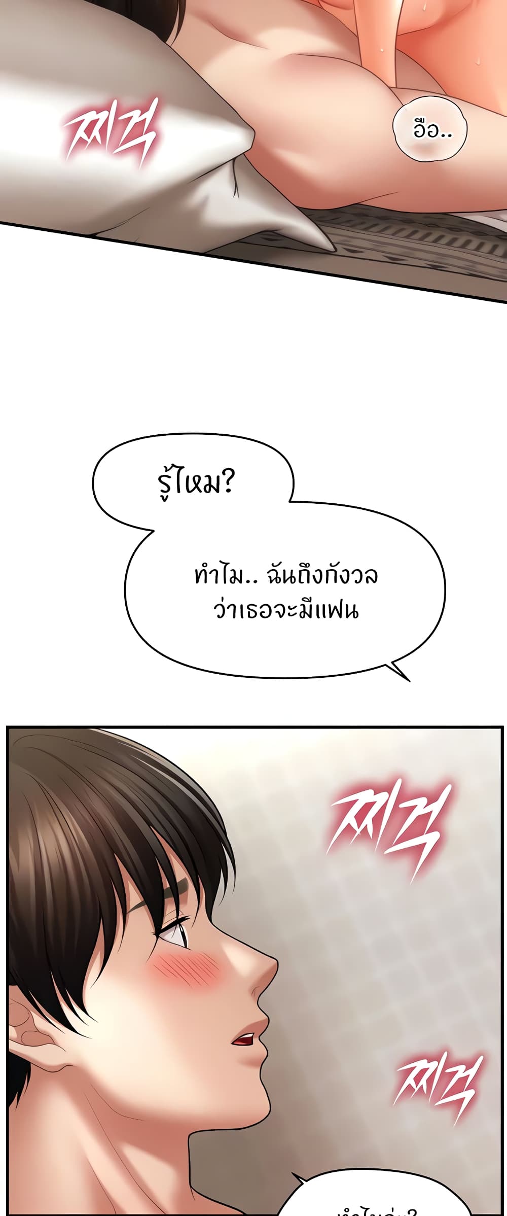 A Guide to Corrupting Them With Hypnosis – A Guide to Corrupting Them With Hypnosis – ตอนที่ 35 หน้า 15