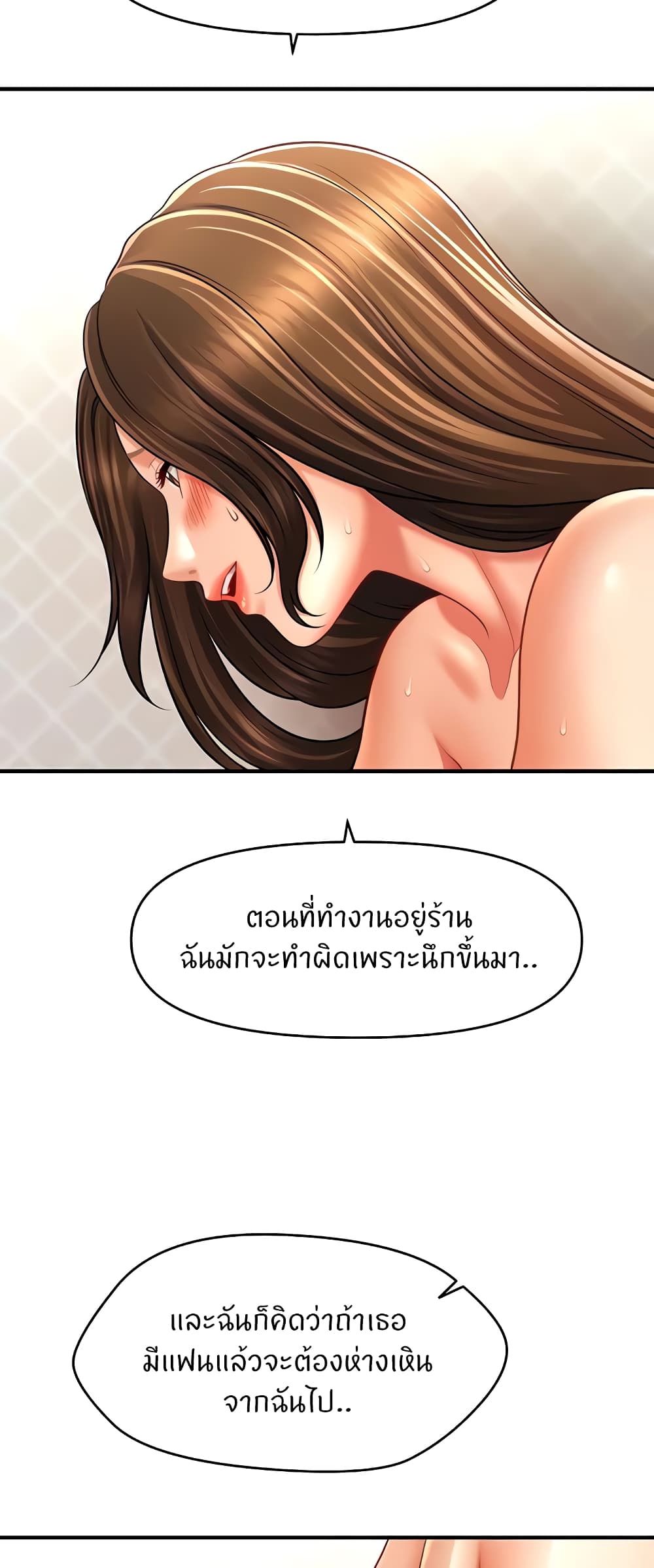 A Guide to Corrupting Them With Hypnosis – A Guide to Corrupting Them With Hypnosis – ตอนที่ 35 หน้า 17