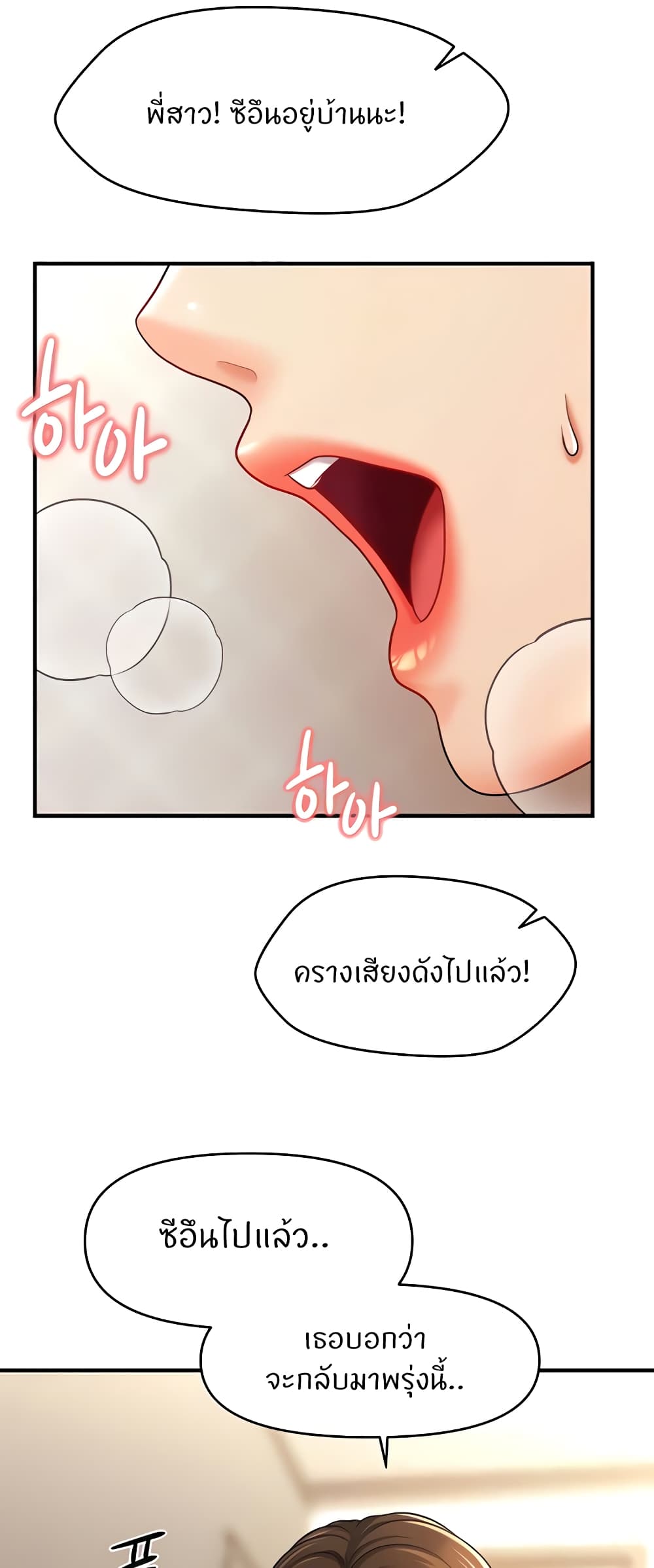 A Guide to Corrupting Them With Hypnosis – A Guide to Corrupting Them With Hypnosis – ตอนที่ 35 หน้า 23