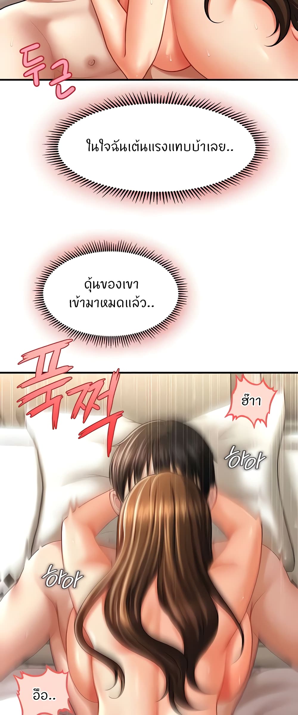 A Guide to Corrupting Them With Hypnosis – A Guide to Corrupting Them With Hypnosis – ตอนที่ 35 หน้า 28