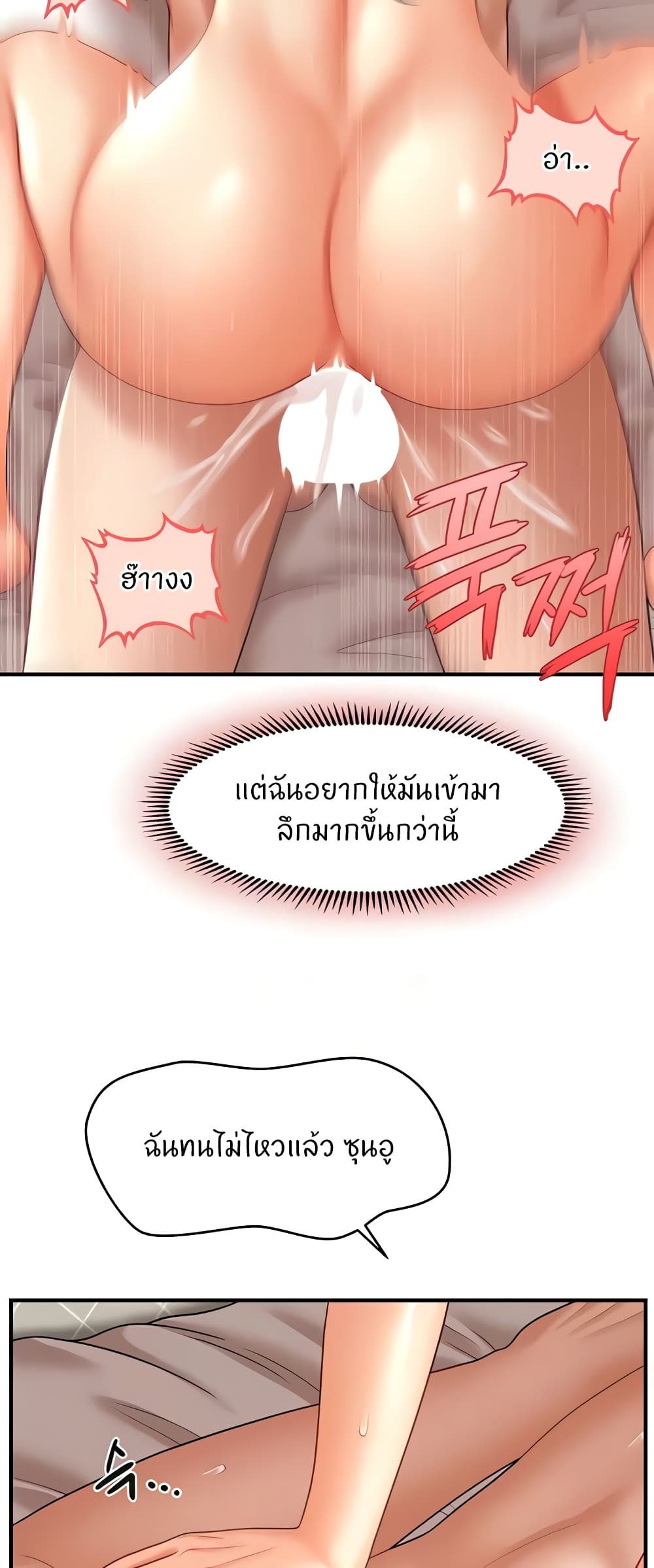 A Guide to Corrupting Them With Hypnosis – A Guide to Corrupting Them With Hypnosis – ตอนที่ 35 หน้า 29