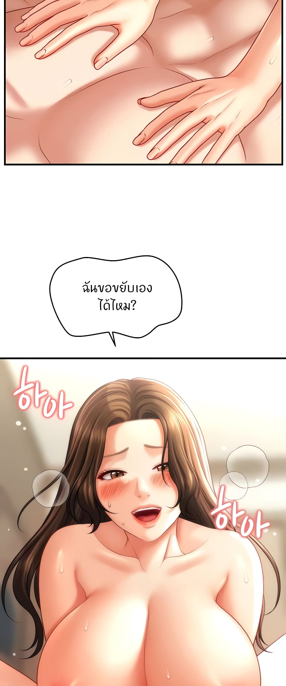 A Guide to Corrupting Them With Hypnosis – A Guide to Corrupting Them With Hypnosis – ตอนที่ 35 หน้า 30