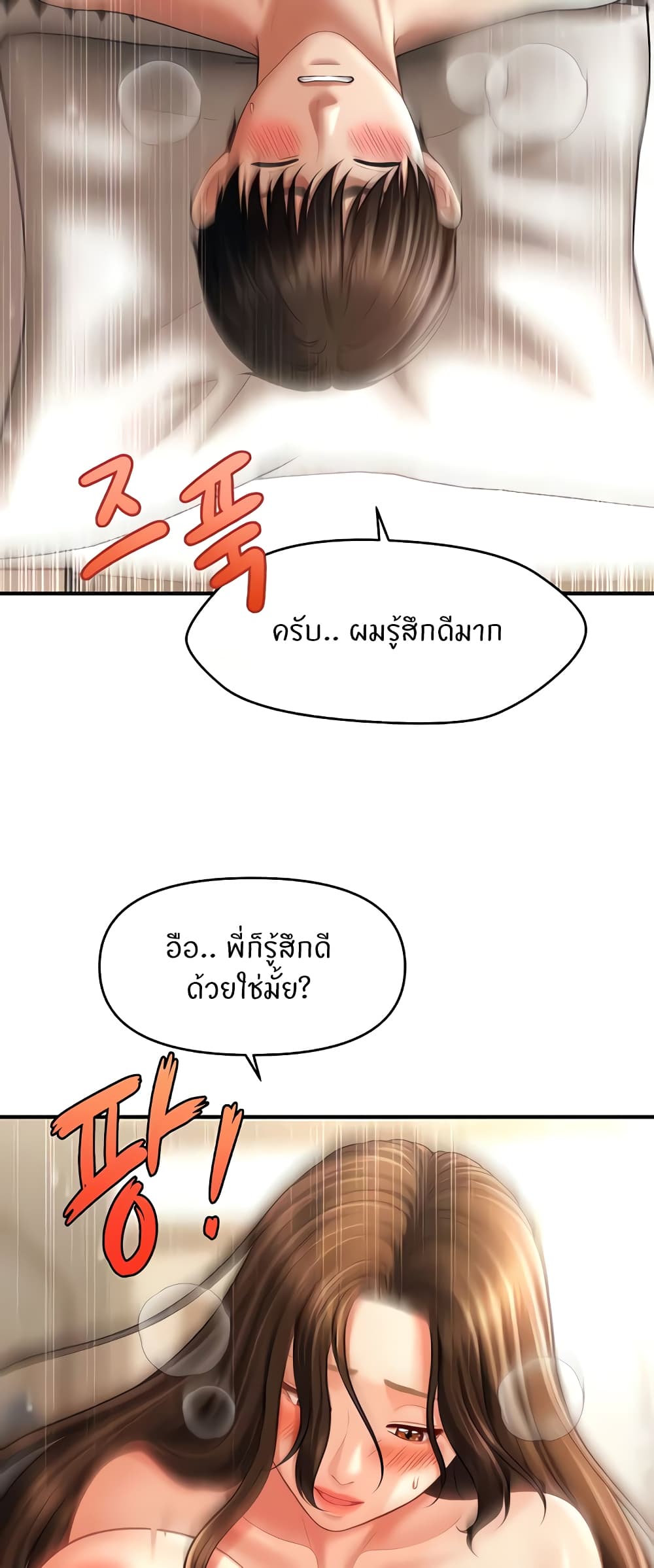 A Guide to Corrupting Them With Hypnosis – A Guide to Corrupting Them With Hypnosis – ตอนที่ 35 หน้า 35