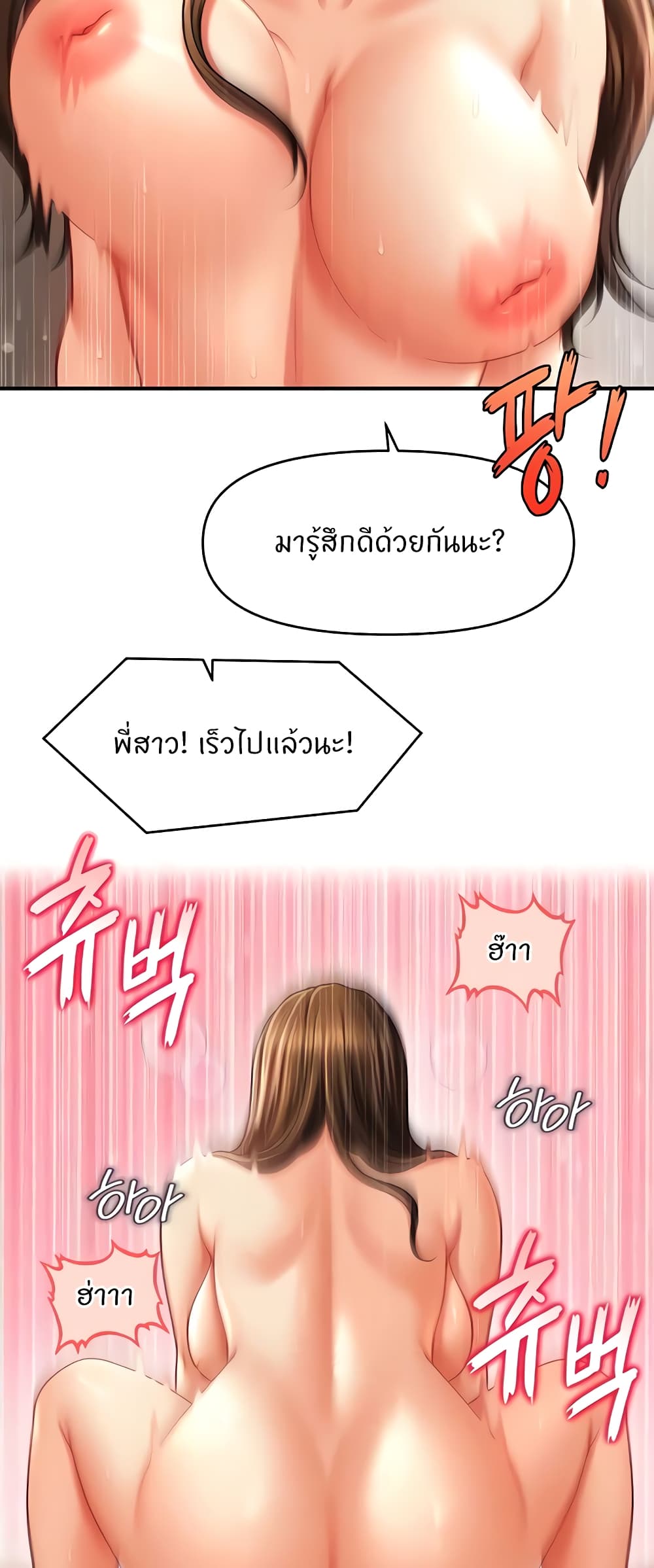 A Guide to Corrupting Them With Hypnosis – A Guide to Corrupting Them With Hypnosis – ตอนที่ 35 หน้า 36