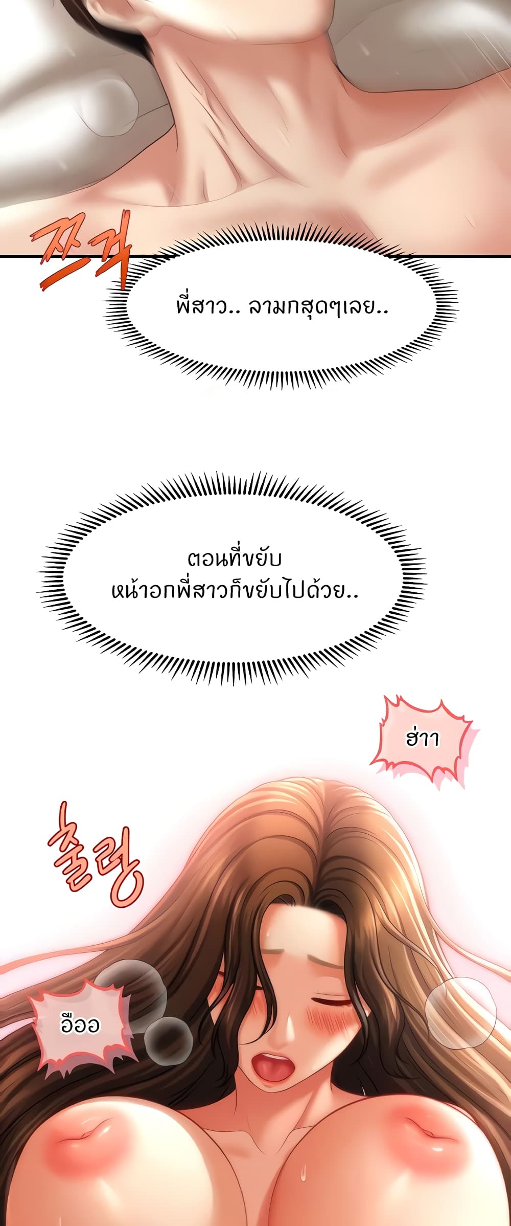 A Guide to Corrupting Them With Hypnosis – A Guide to Corrupting Them With Hypnosis – ตอนที่ 35 หน้า 38