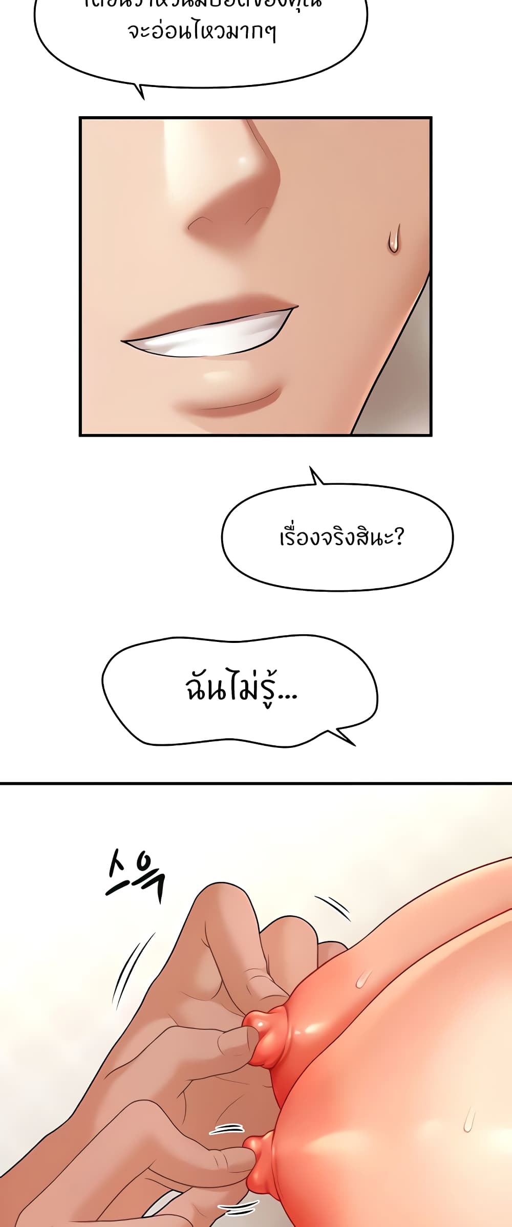 A Guide to Corrupting Them With Hypnosis – A Guide to Corrupting Them With Hypnosis – ตอนที่ 35 หน้า 42