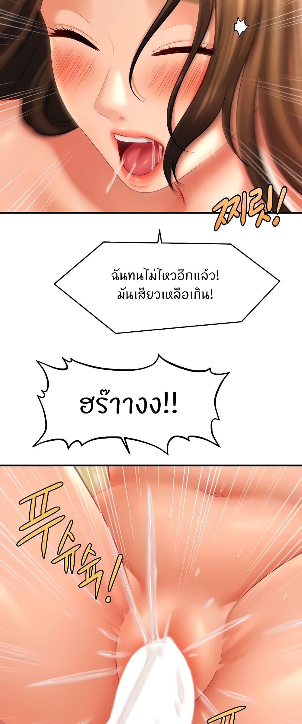 A Guide to Corrupting Them With Hypnosis – A Guide to Corrupting Them With Hypnosis – ตอนที่ 35 หน้า 49