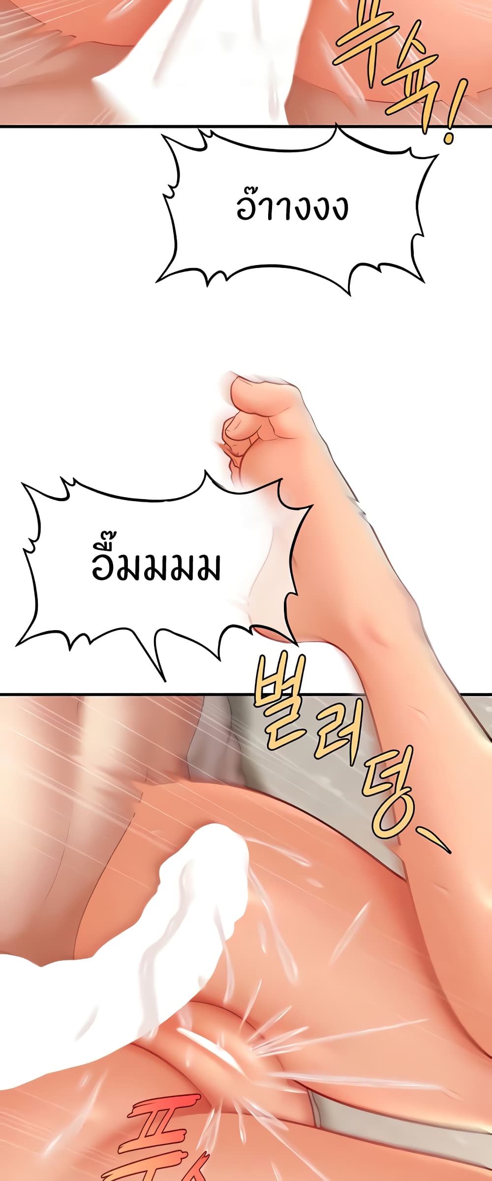 A Guide to Corrupting Them With Hypnosis – A Guide to Corrupting Them With Hypnosis – ตอนที่ 35 หน้า 50