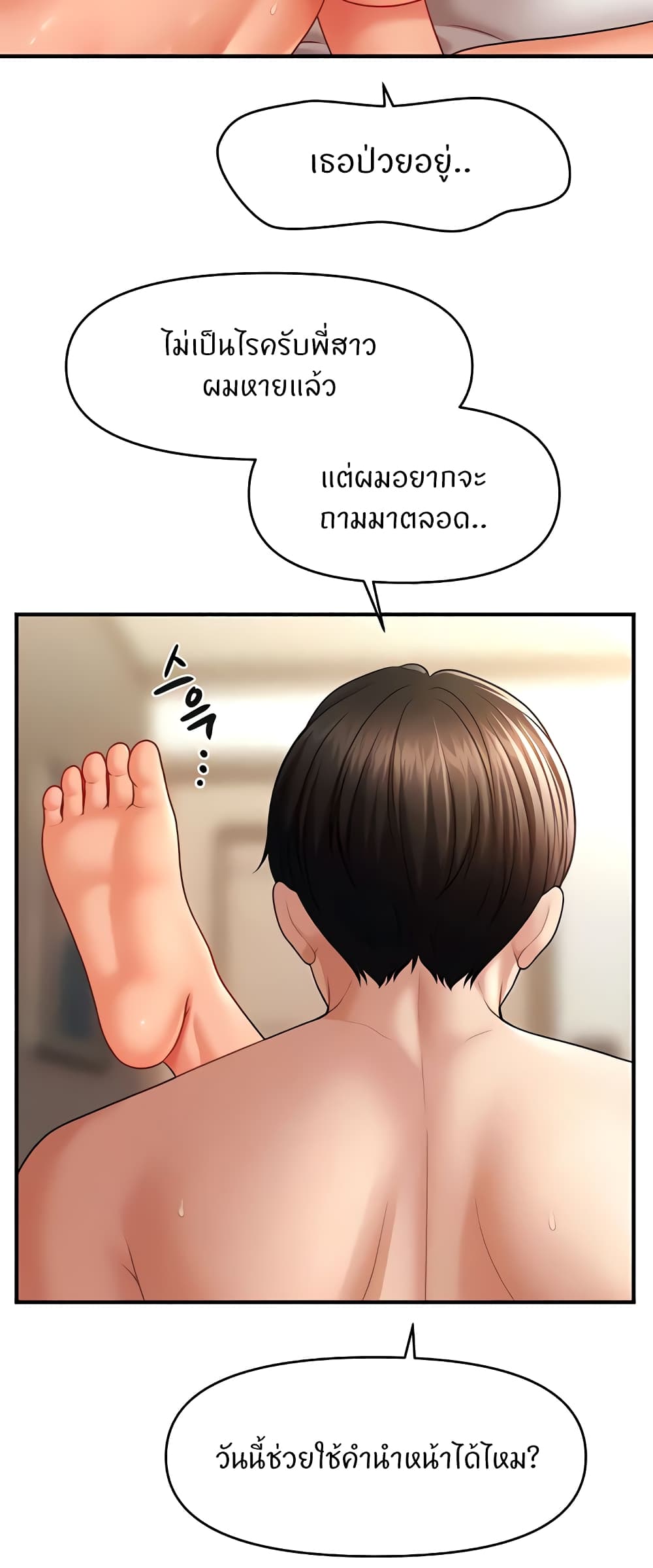 A Guide to Corrupting Them With Hypnosis – A Guide to Corrupting Them With Hypnosis – ตอนที่ 35 หน้า 54