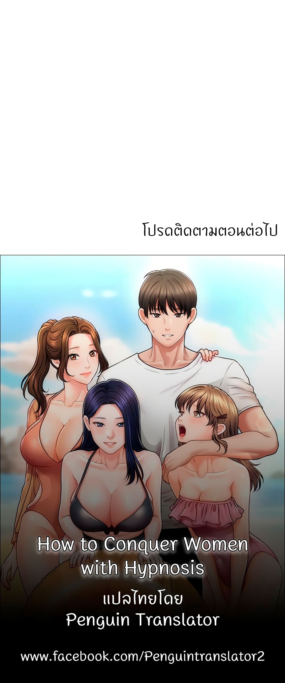 A Guide to Corrupting Them With Hypnosis – A Guide to Corrupting Them With Hypnosis – ตอนที่ 35 หน้า 60