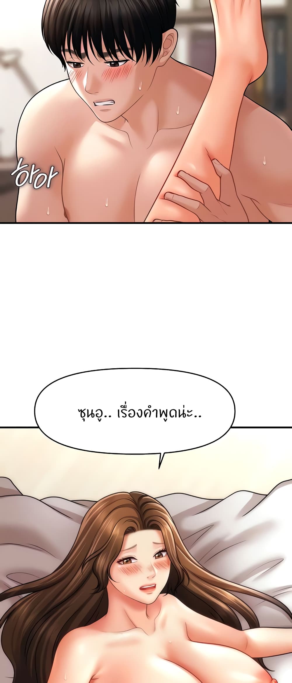 A Guide to Corrupting Them With Hypnosis – A Guide to Corrupting Them With Hypnosis – ตอนที่ 36 หน้า 2