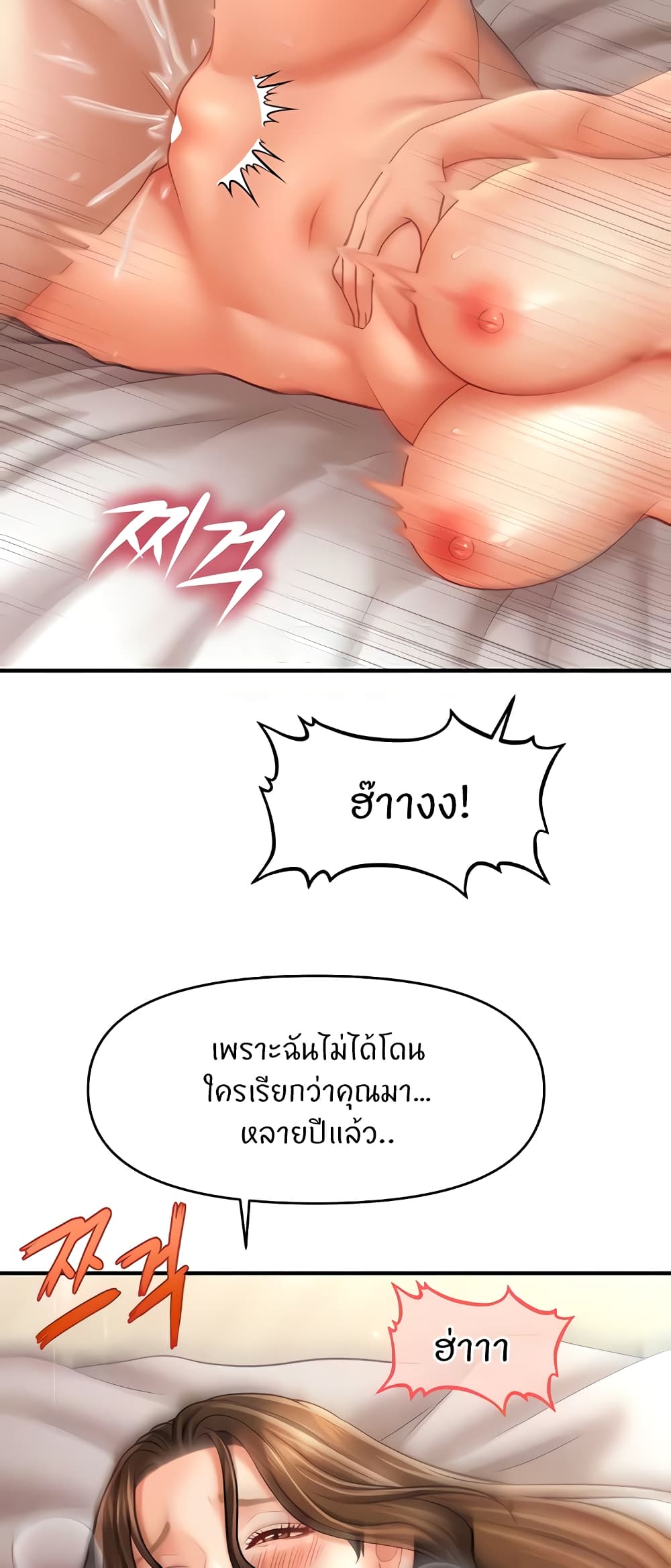 A Guide to Corrupting Them With Hypnosis – A Guide to Corrupting Them With Hypnosis – ตอนที่ 36 หน้า 4