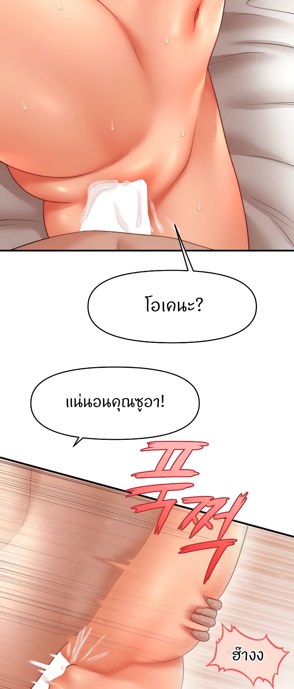 A Guide to Corrupting Them With Hypnosis – A Guide to Corrupting Them With Hypnosis – ตอนที่ 36 หน้า 9