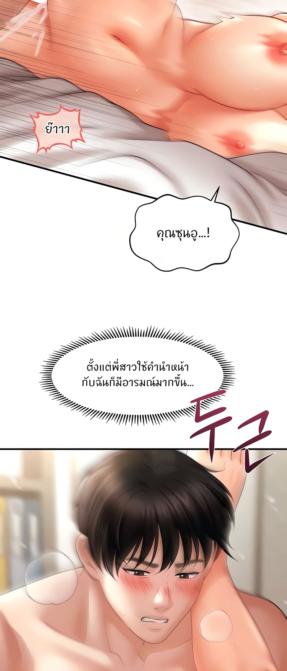 A Guide to Corrupting Them With Hypnosis – A Guide to Corrupting Them With Hypnosis – ตอนที่ 36 หน้า 10