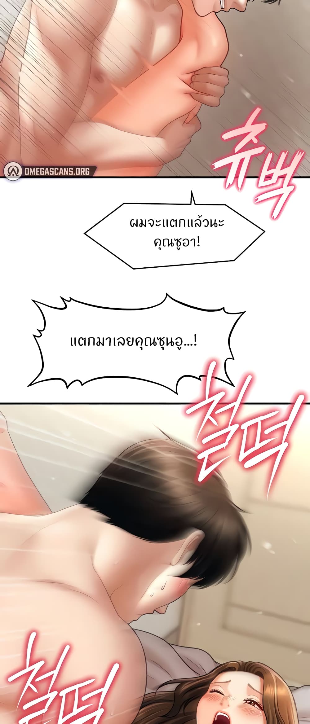 A Guide to Corrupting Them With Hypnosis – A Guide to Corrupting Them With Hypnosis – ตอนที่ 36 หน้า 18