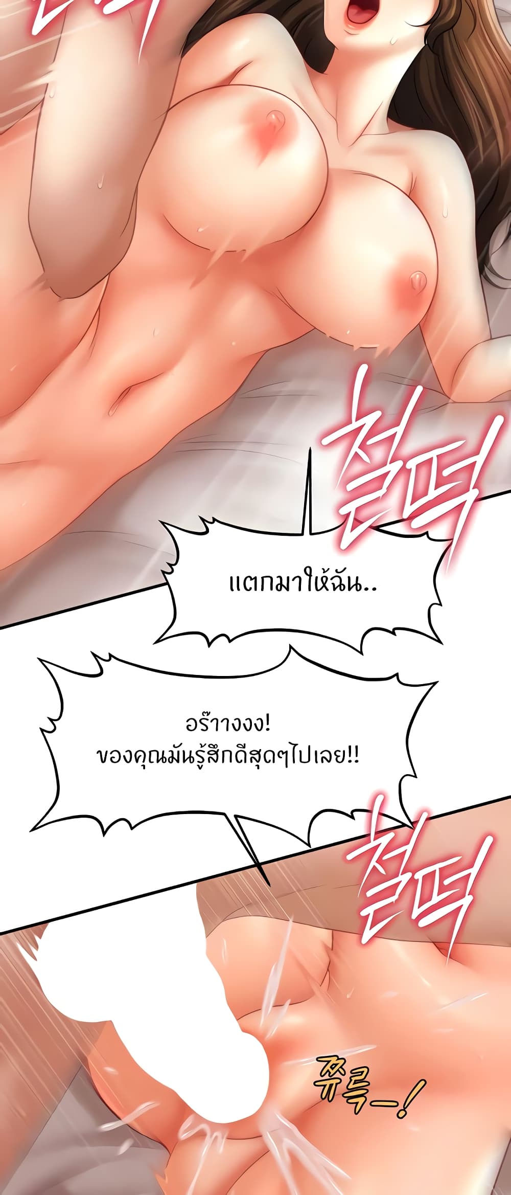A Guide to Corrupting Them With Hypnosis – A Guide to Corrupting Them With Hypnosis – ตอนที่ 36 หน้า 19
