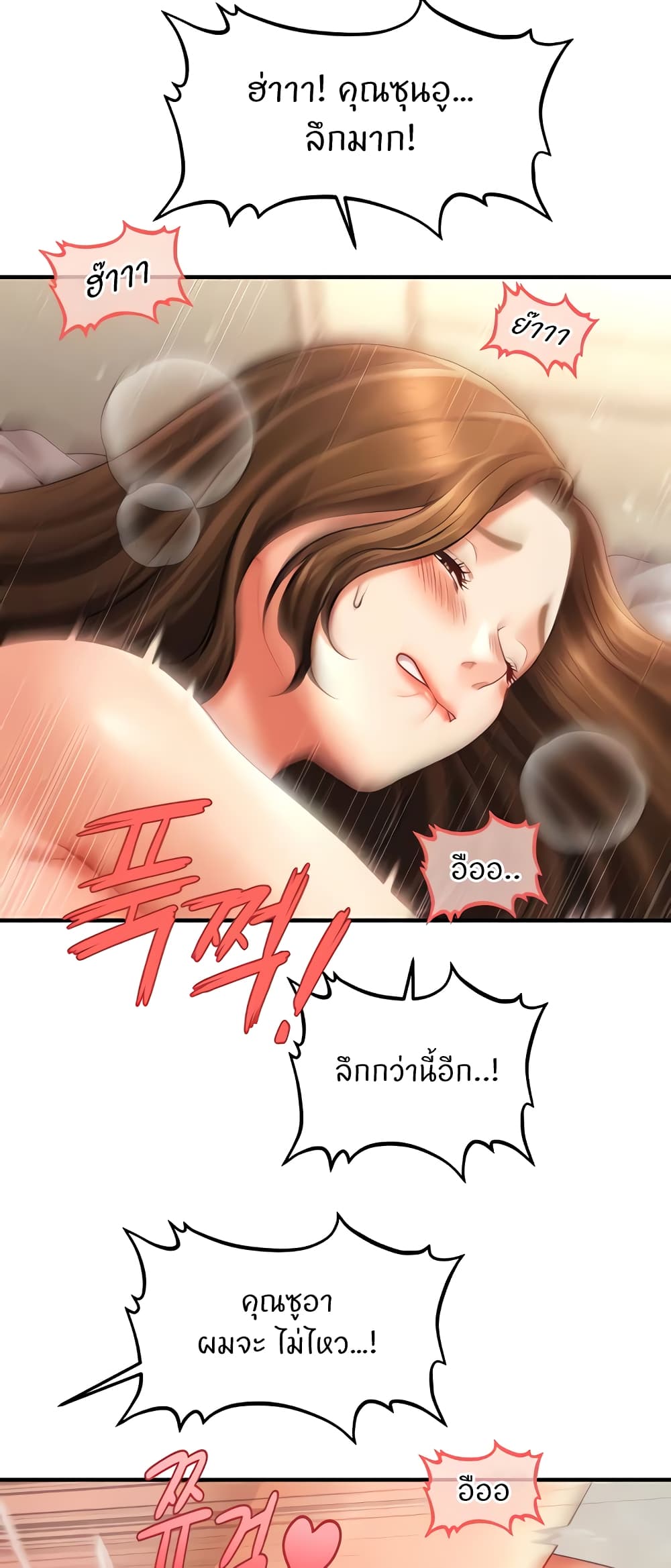 A Guide to Corrupting Them With Hypnosis – A Guide to Corrupting Them With Hypnosis – ตอนที่ 36 หน้า 21