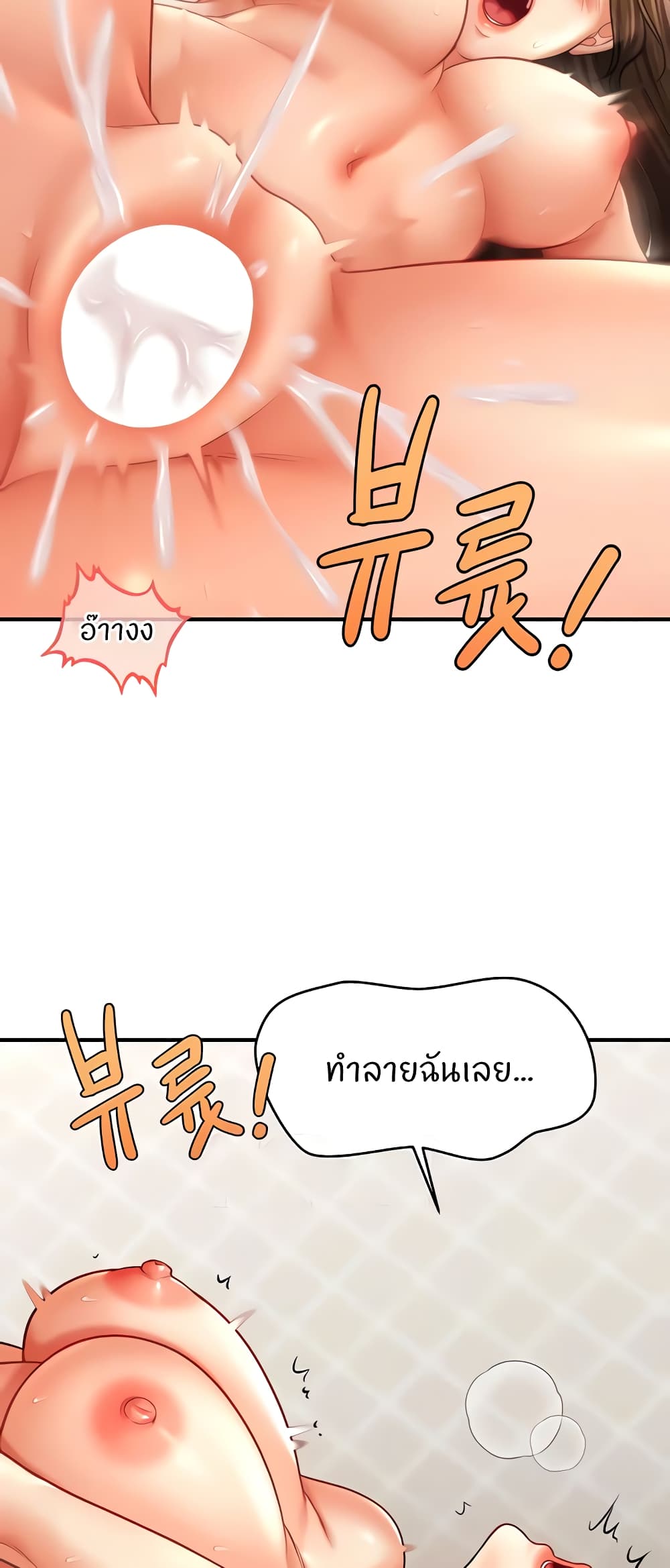 A Guide to Corrupting Them With Hypnosis – A Guide to Corrupting Them With Hypnosis – ตอนที่ 36 หน้า 23