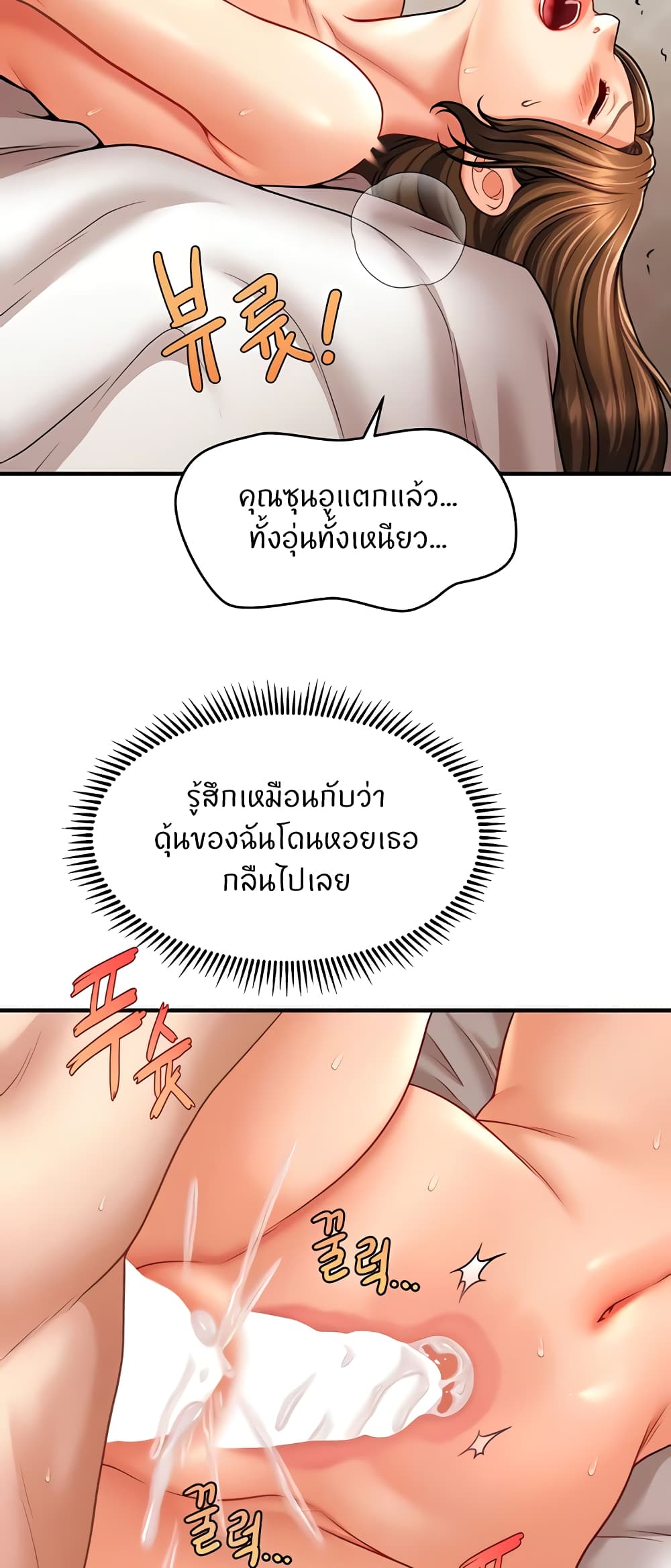 A Guide to Corrupting Them With Hypnosis – A Guide to Corrupting Them With Hypnosis – ตอนที่ 36 หน้า 24