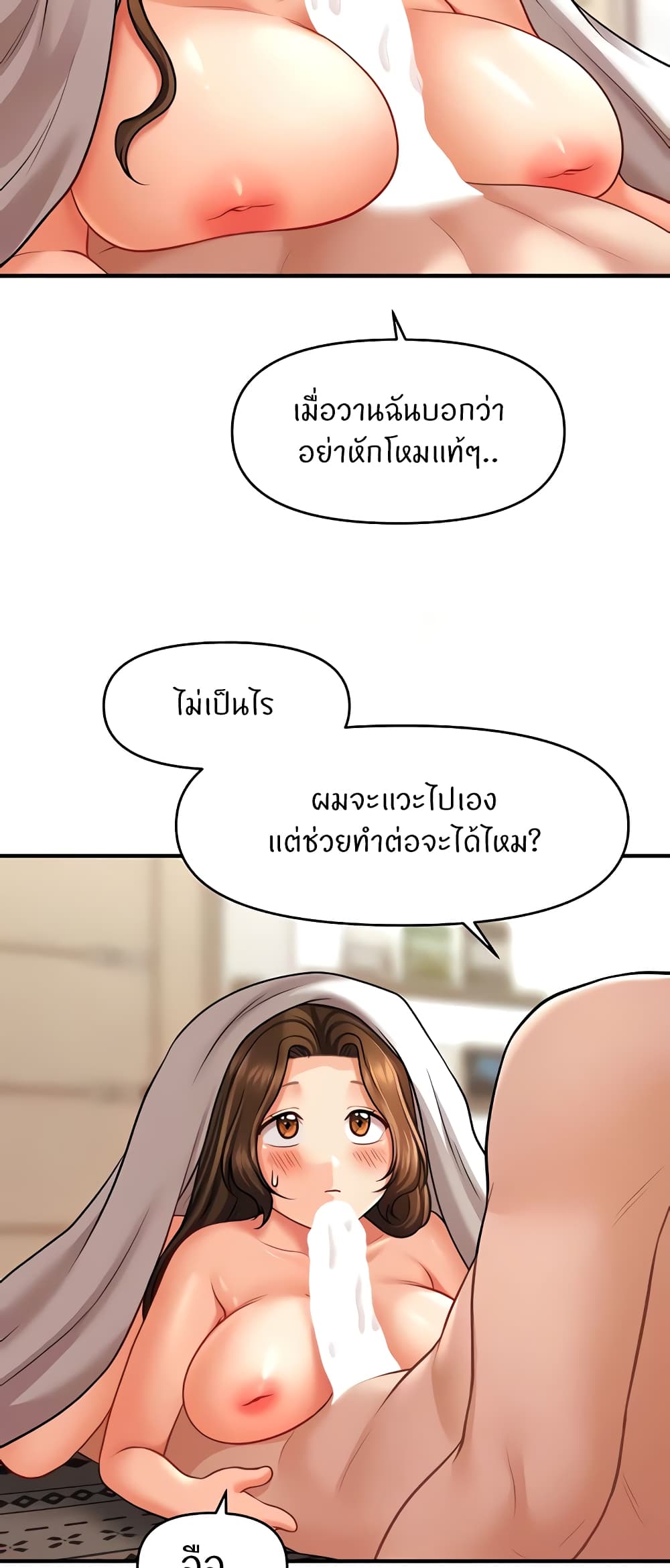 A Guide to Corrupting Them With Hypnosis – A Guide to Corrupting Them With Hypnosis – ตอนที่ 36 หน้า 32