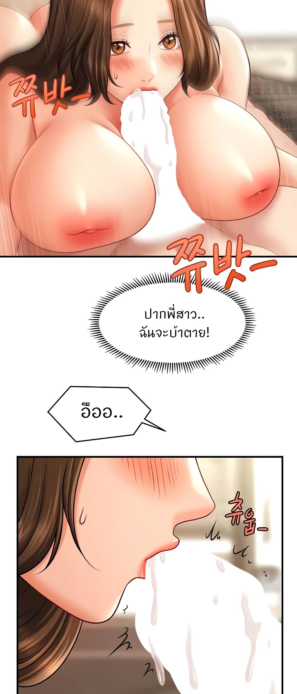 A Guide to Corrupting Them With Hypnosis – A Guide to Corrupting Them With Hypnosis – ตอนที่ 36 หน้า 35