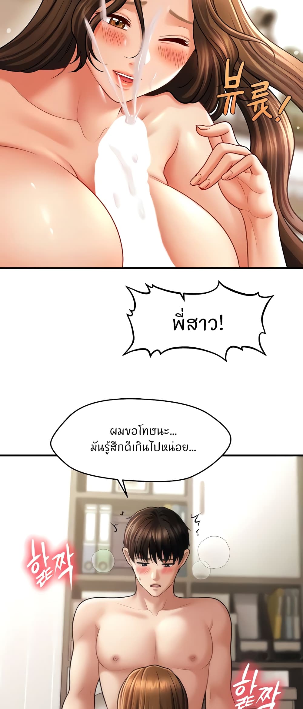 A Guide to Corrupting Them With Hypnosis – A Guide to Corrupting Them With Hypnosis – ตอนที่ 36 หน้า 38