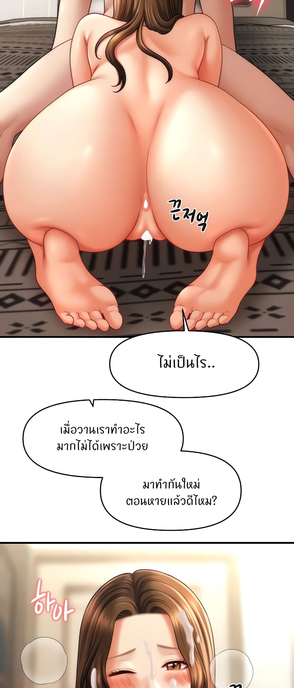 A Guide to Corrupting Them With Hypnosis – A Guide to Corrupting Them With Hypnosis – ตอนที่ 36 หน้า 39