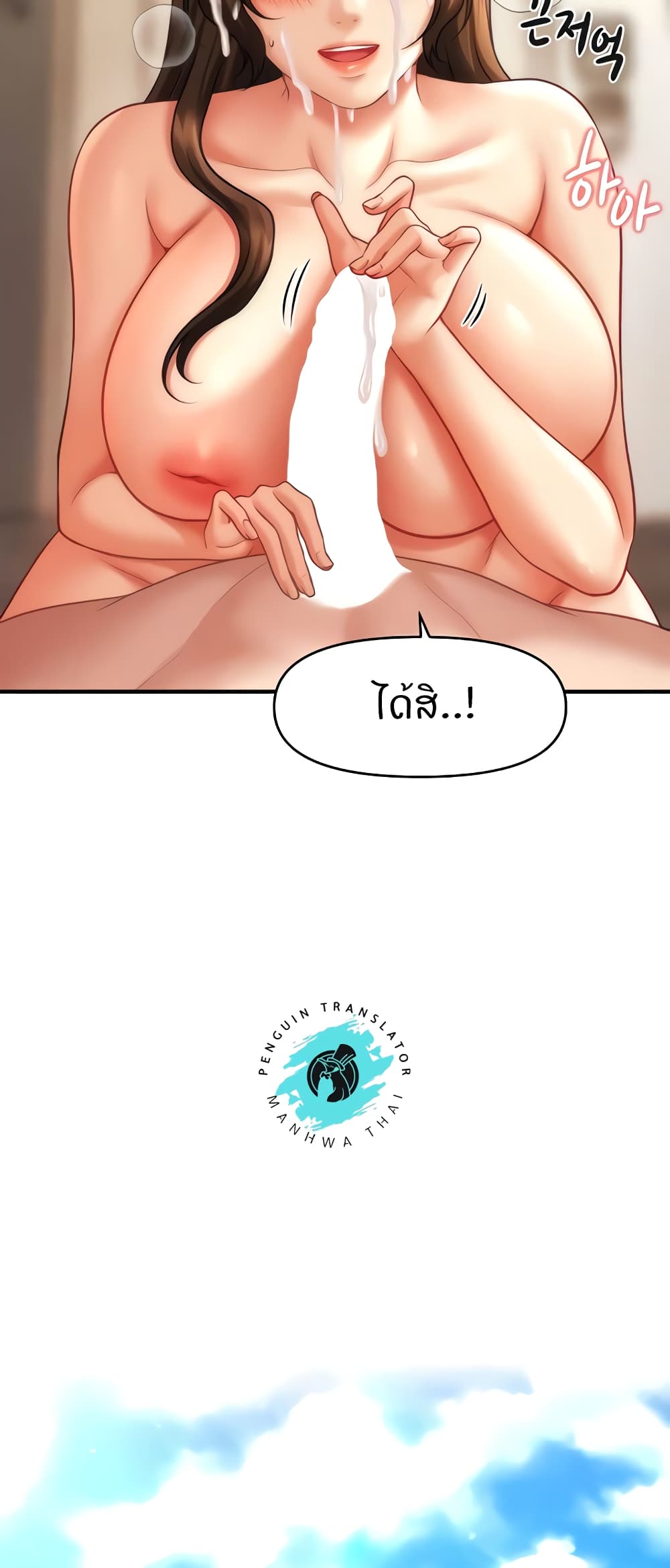 A Guide to Corrupting Them With Hypnosis – A Guide to Corrupting Them With Hypnosis – ตอนที่ 36 หน้า 40